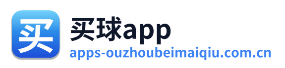 买球app